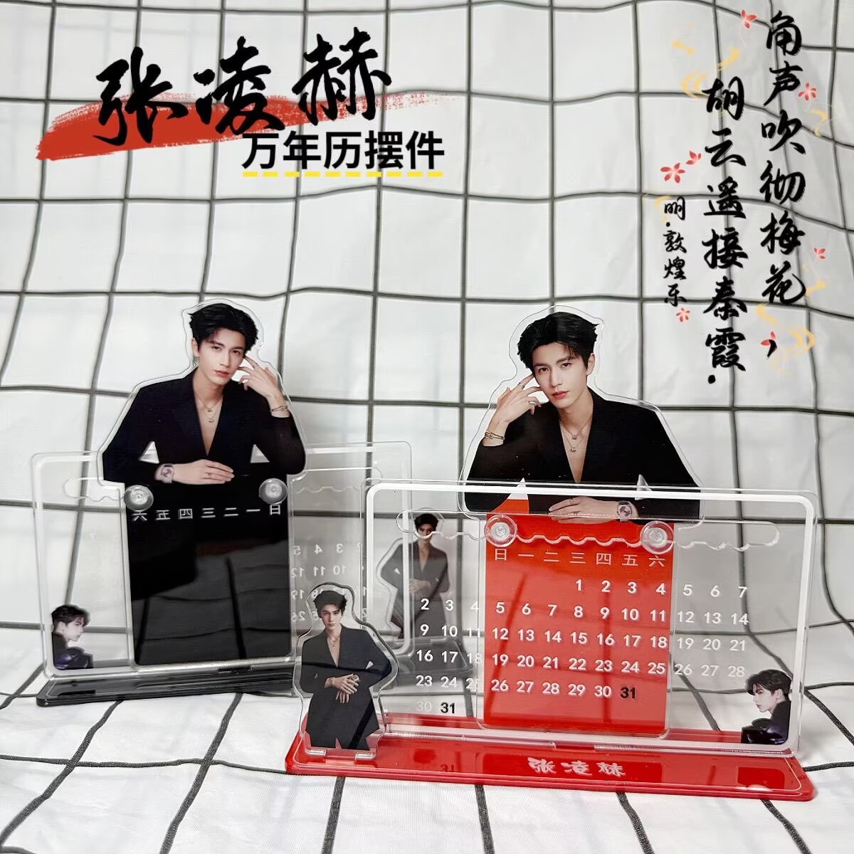 Desk Setup Room - Ornamento calendario 3D di Zhang Linghe,